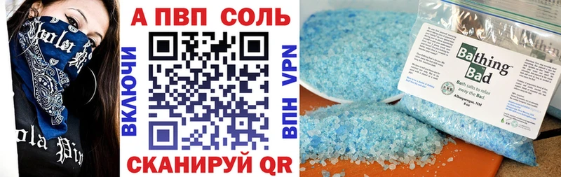APVP кристаллы  дарнет шоп  Полярные Зори 