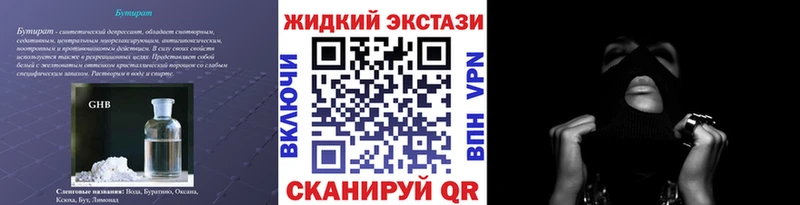 БУТИРАТ оксибутират  Полярные Зори 