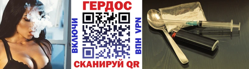 Героин герыч  закладка  Полярные Зори 