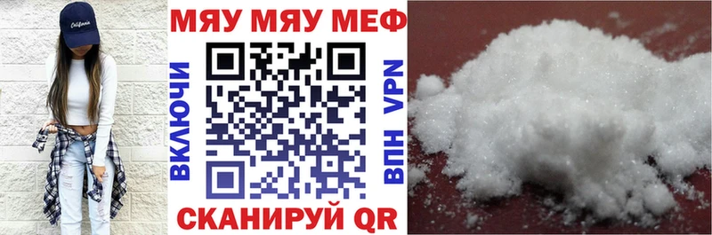 Меф мяу мяу  Полярные Зори 