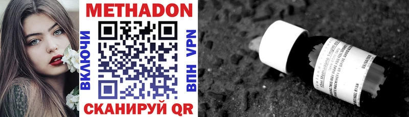 МЕТАДОН methadone  Полярные Зори 
