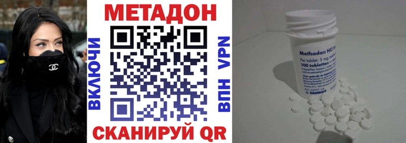 МЕТАДОН methadone Полярные Зори